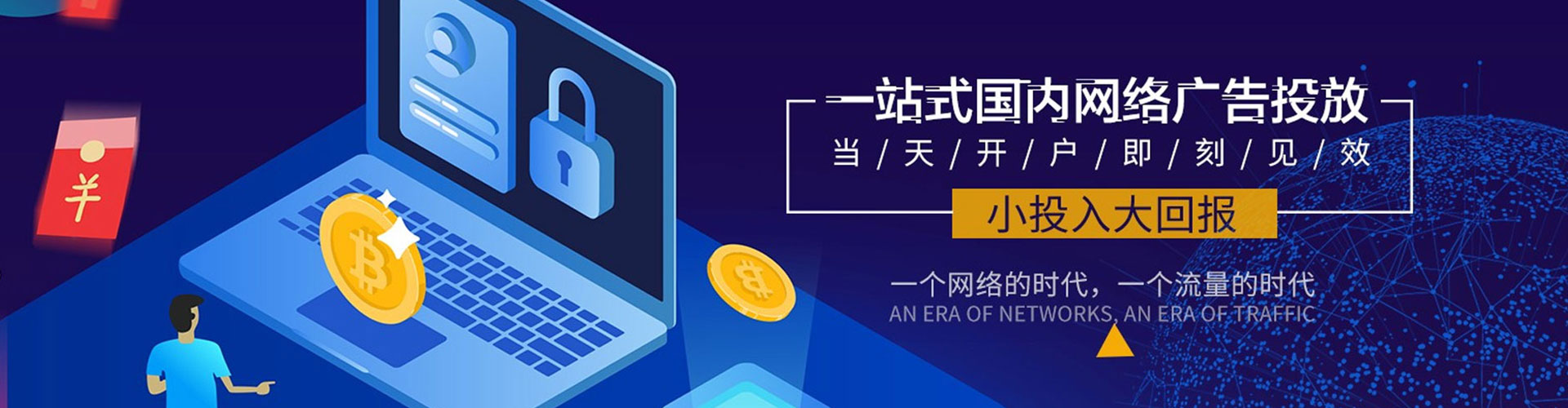 酒泉百度开户高返点